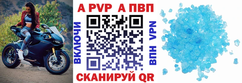 А ПВП крисы CK  Закаменск 