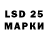 LSD-25 экстази ecstasy Alina Borodulia