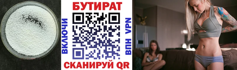 БУТИРАТ бутик  omg ONION  Закаменск  купить  