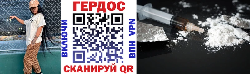 ГЕРОИН герыч  Закаменск 