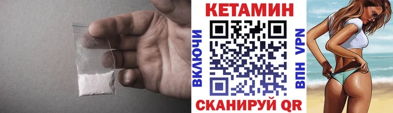Кетамин VHQ omg tor Закаменск наркота