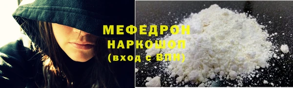 мяу мяу кристалл Армянск