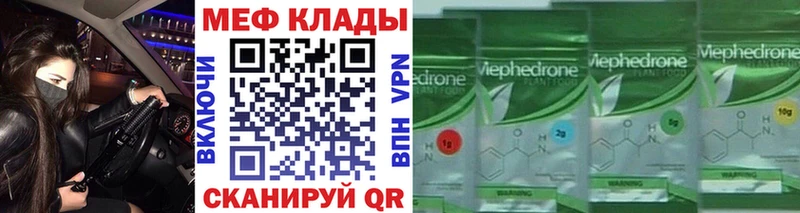 Мефедрон VHQ  Закаменск 