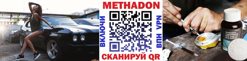 сайты даркнета состав  Закаменск  МЕТАДОН кристалл 
