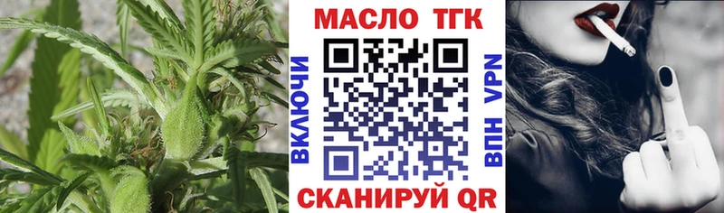 Дистиллят ТГК вейп с тгк Закаменск